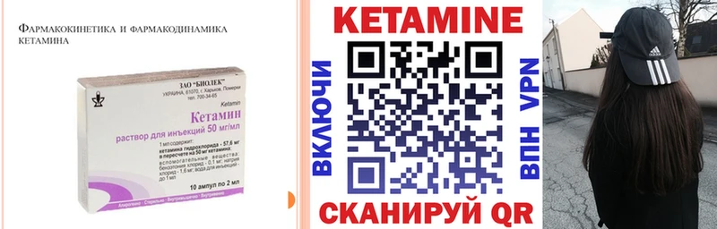 Кетамин ketamine  наркошоп  Ардатов 