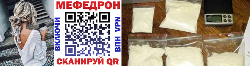 МЯУ-МЯУ кристаллы  маркетплейс состав  Ардатов 