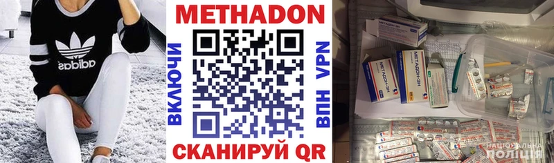 МЕТАДОН methadone  Ардатов 