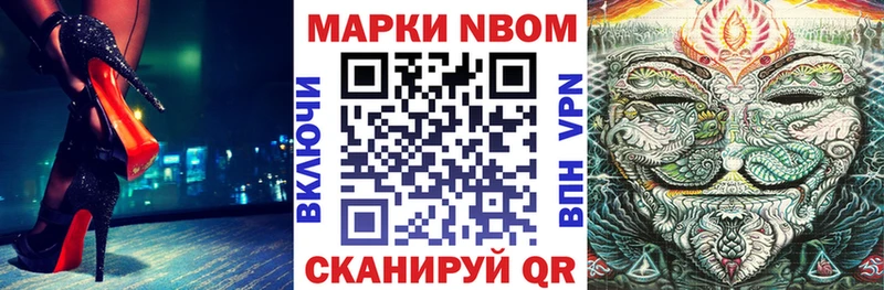 Марки 25I-NBOMe 1,8мг  Ардатов 